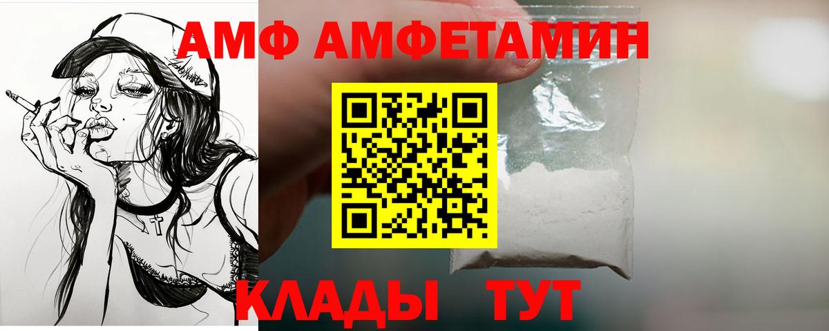 АМФ 97% Дербент