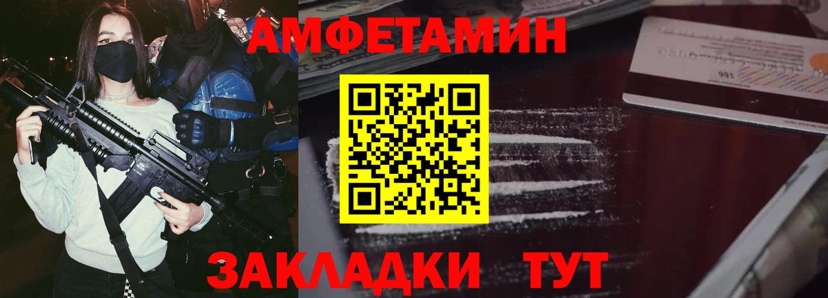 Amphetamine Premium Дербент