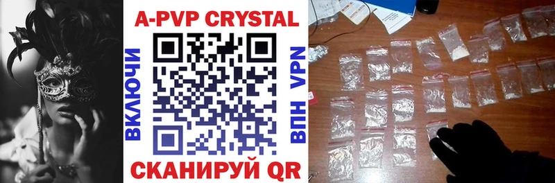 А ПВП Crystall  Дербент 