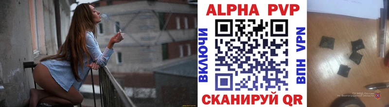 А ПВП крисы CK Дербент