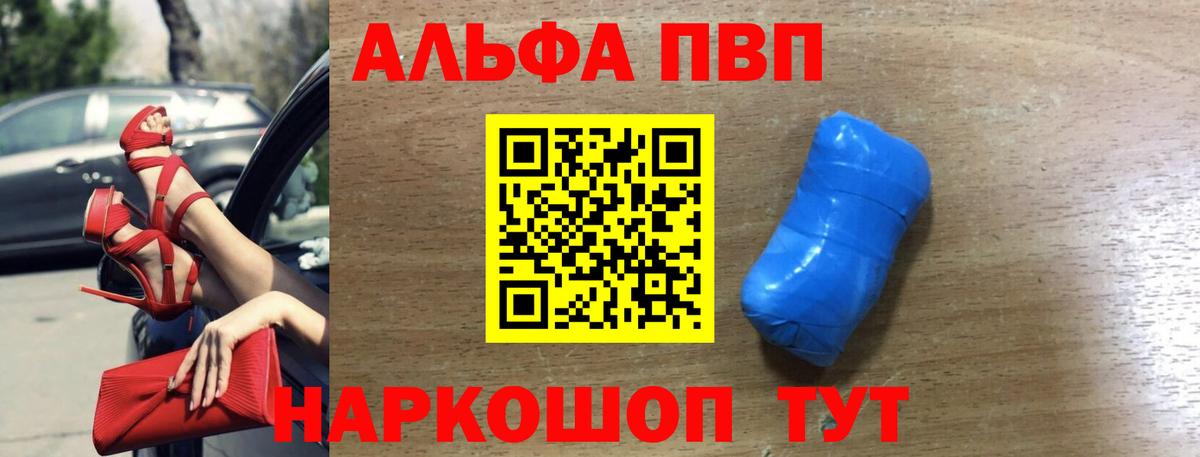 APVP СК  APVP мука  A-PVP Соль  Дербент 