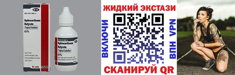 Бутират буратино Дербент
