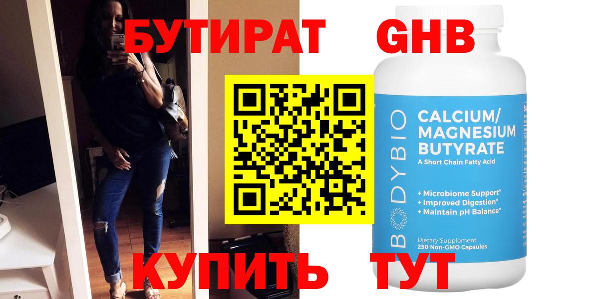 Бутират Butirat  Вход с VPN  Дербент 