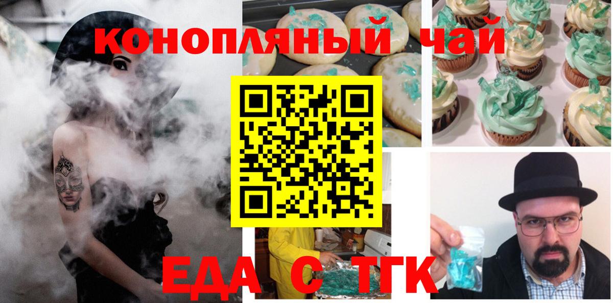 Печенье с ТГК марихуана  Дербент 