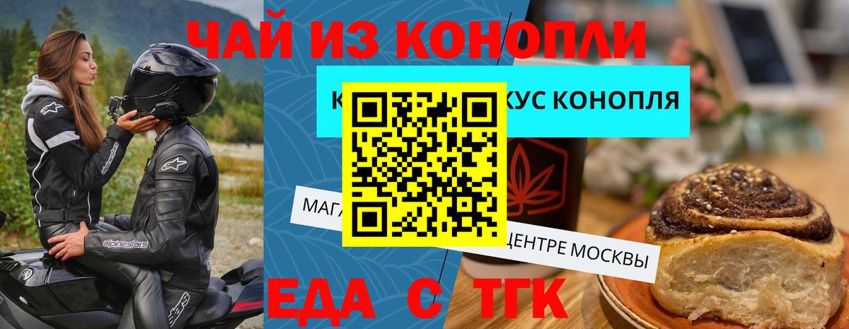 Cannafood марихуана  Вход с VPN  Дербент 