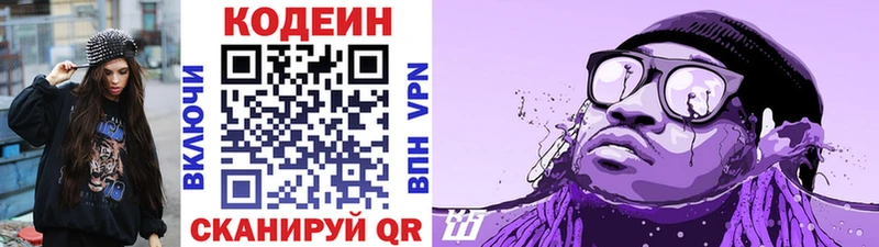 купить наркотики сайты  Дербент  Кодеиновый сироп Lean Purple Drank 