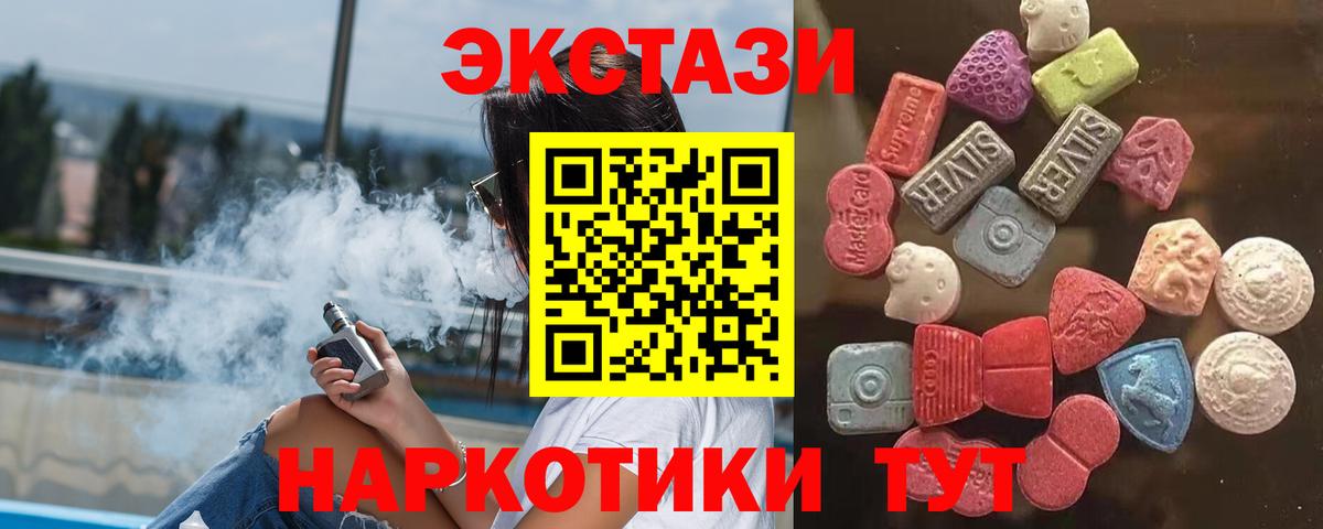 Экстази VHQ  Вход с VPN  Экстази Дубай  Ecstasy  Дербент 