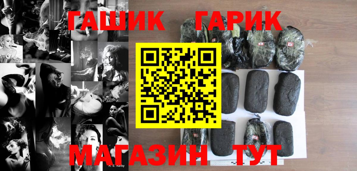 ГАШИШ хэш Дербент