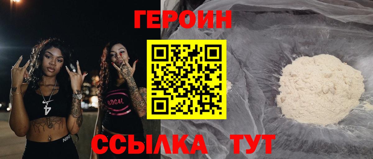 ГЕРОИН гречка  Вход с VPN  ГЕРОИН  Дербент 