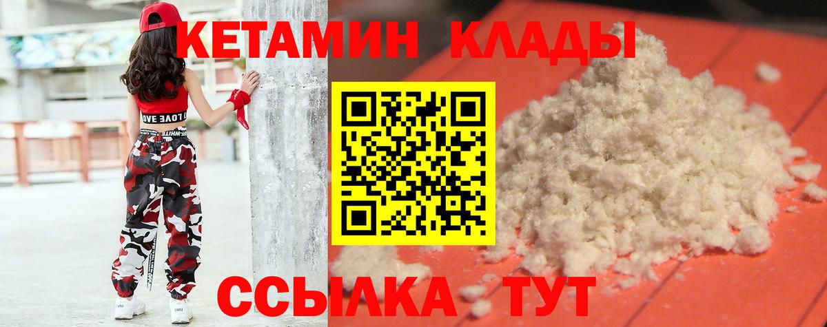 Кетамин VHQ  Вход с VPN  Дербент  Кетамин VHQ 