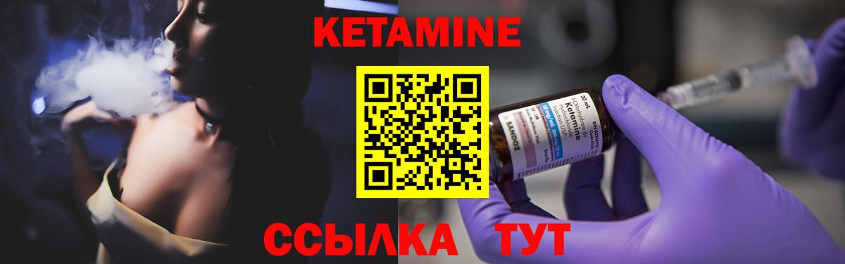 КЕТАМИН ketamine Дербент