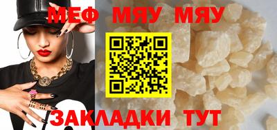 мяу мяу мука Бузулук