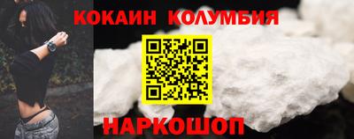 кокаин перу Беслан