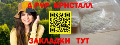 спайс Бийск