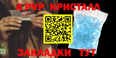 спайс Бийск
