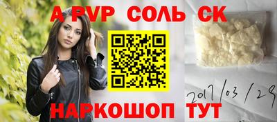 спайс Бийск