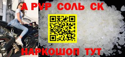 спайс Бийск