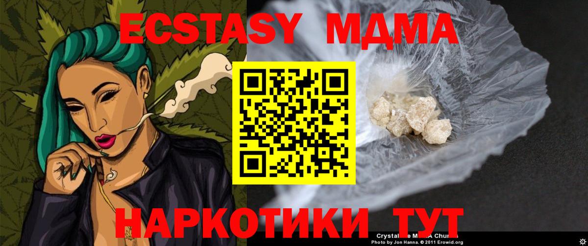 МДМА VHQ  Вход с VPN  MDMA  MDMA crystal  Дербент 