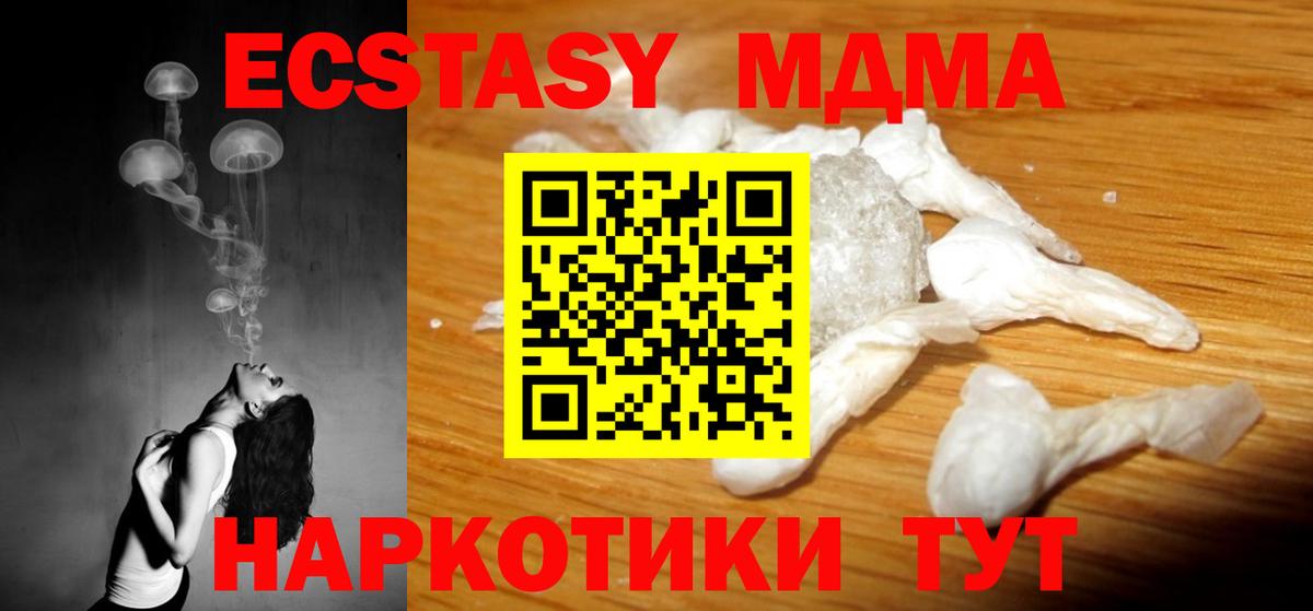 МДМА Molly Дербент