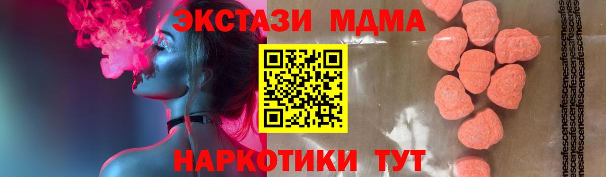 МДМА Molly Дербент