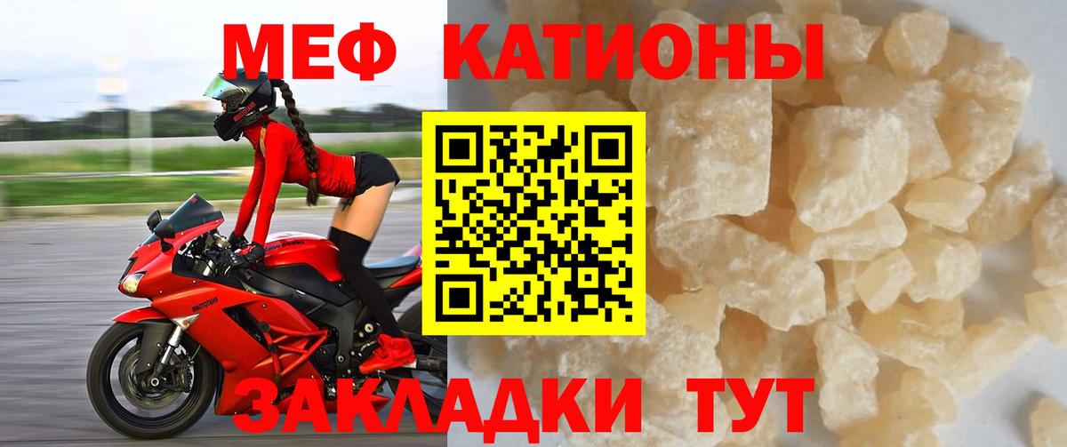 Меф VHQ  Дербент  Меф VHQ 