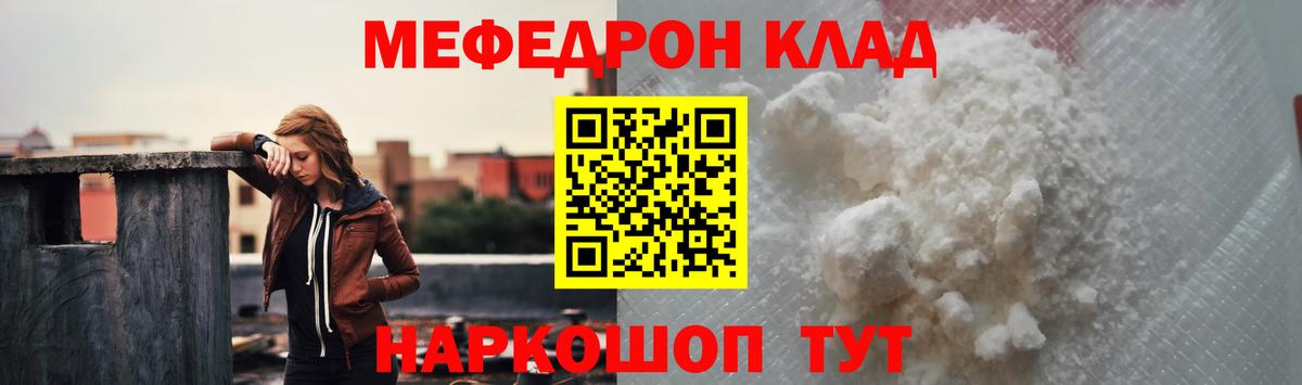 Меф мяу мяу  Дербент