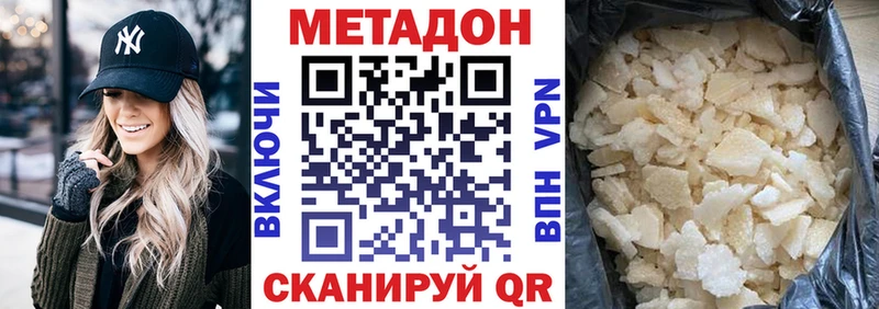 МЕТАДОН methadone Дербент