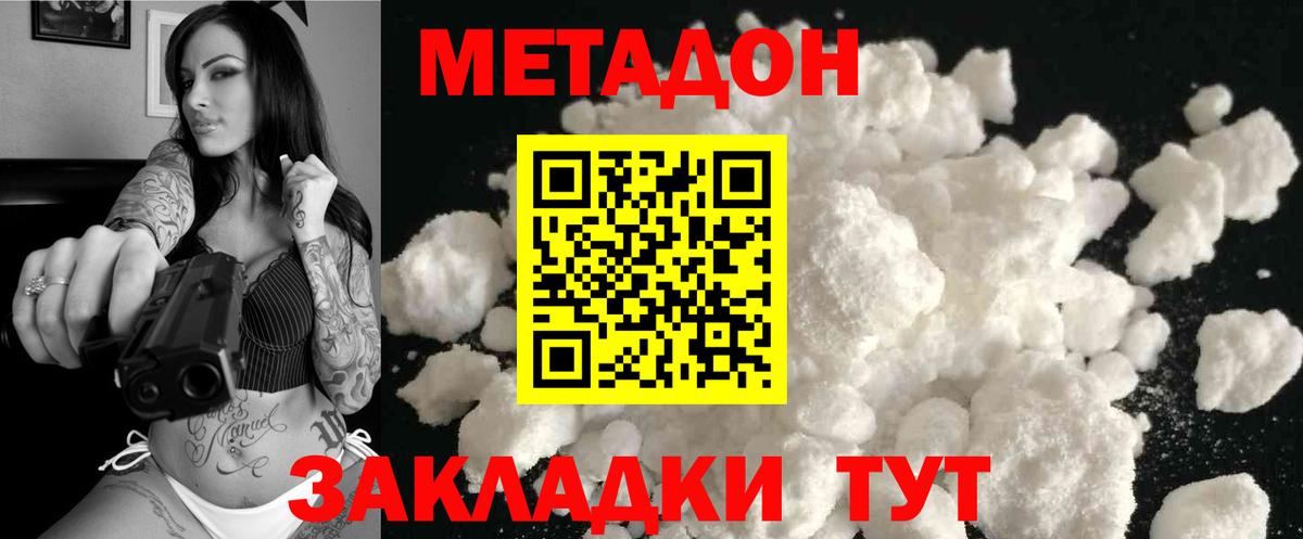 МЕТАДОН белоснежный  Метадон белоснежный  Вход с VPN  Дербент 