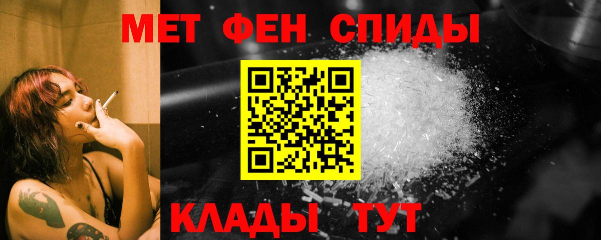 Метамфетамин пудра  Вход с VPN  Дербент 