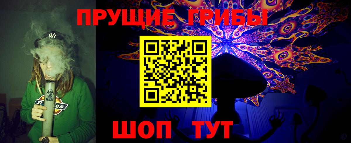 Псилоцибиновые грибы мухоморы  Вход с VPN  Дербент 